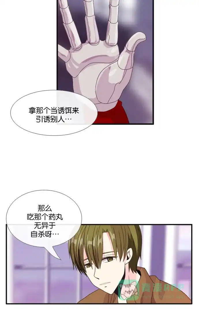 《泛滥》[第3部] 第1话 第10页