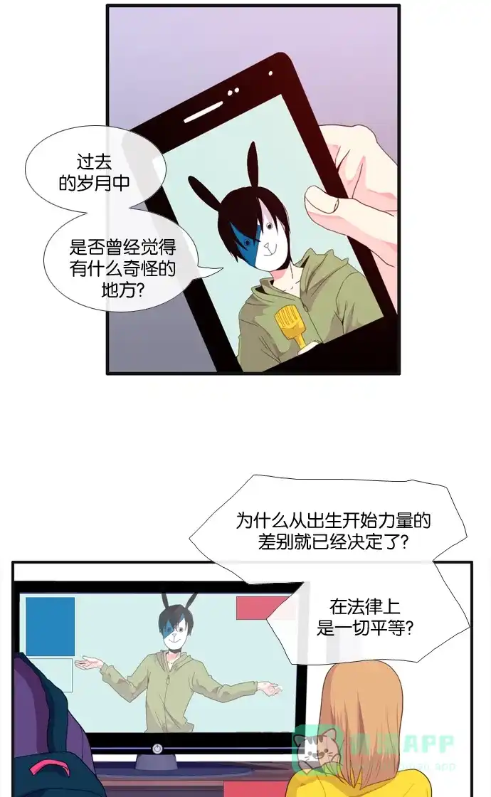 《泛滥》[第3部] 第1话 第4页