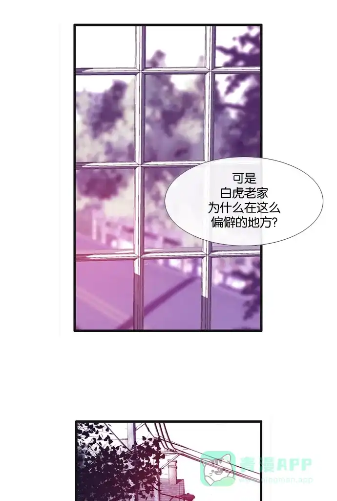 《泛滥》[第3部] 第1话 第12页