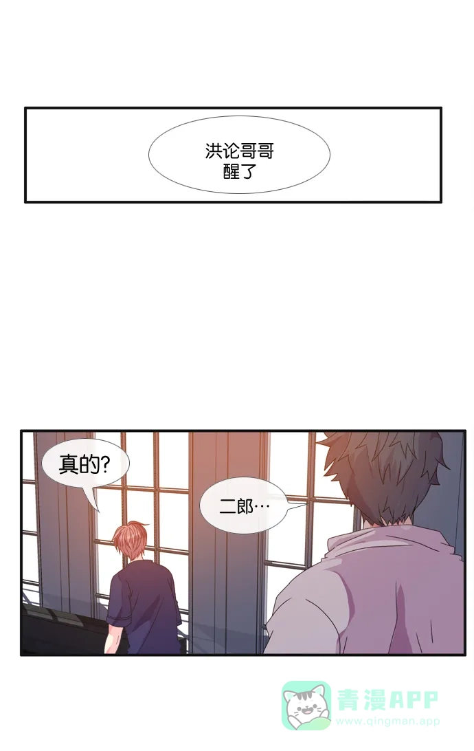 《泛滥》[第3部] 第1话 第40页