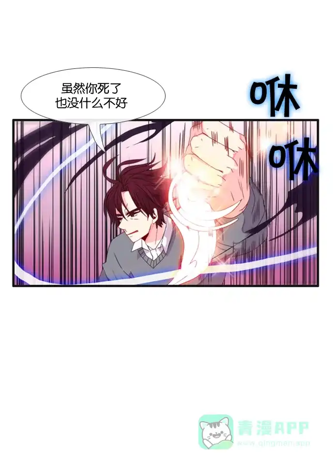 《泛滥》[第3部] 第1话 第21页