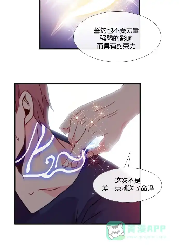 《泛滥》[第3部] 第1话 第18页