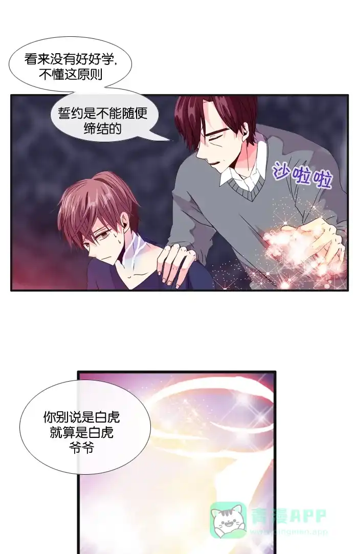 《泛滥》[第3部] 第1话 第17页
