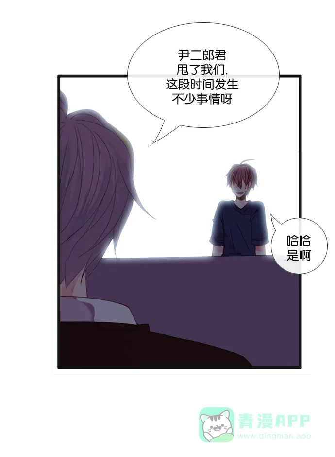 《泛滥》[第3部] 第1话 第32页