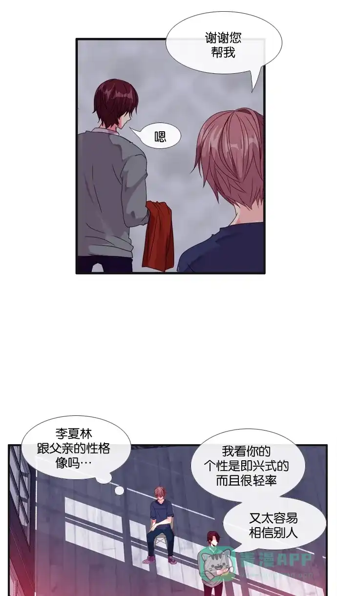 《泛滥》[第3部] 第1话 第24页