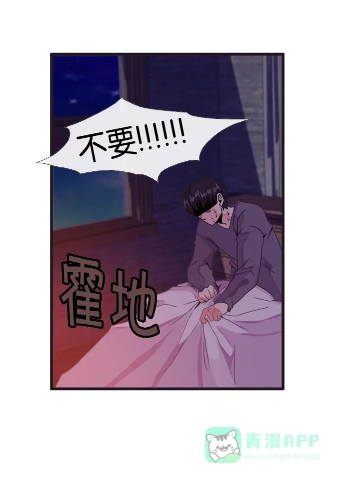 《泛滥》[第3部] 第2话 第9页