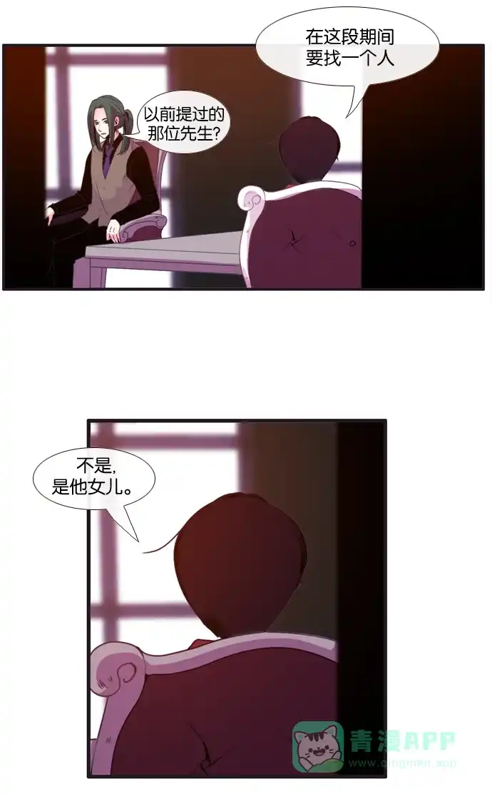 《泛滥》[第3部] 第2话 第31页