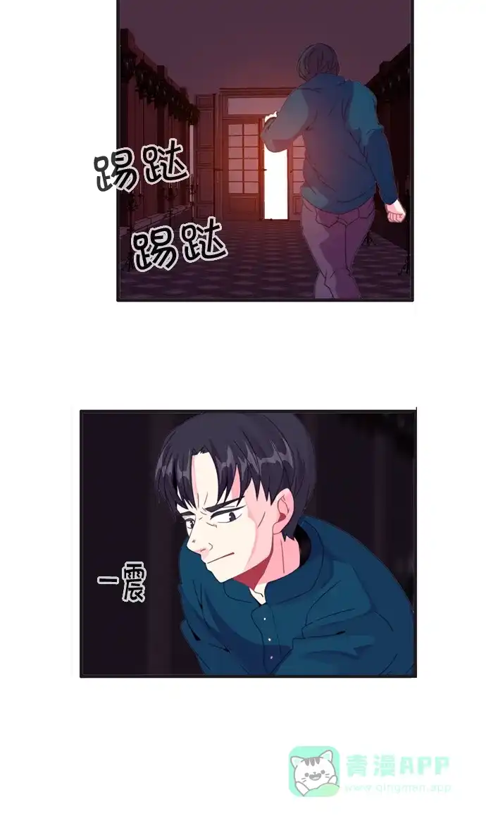《泛滥》[第3部] 第2话 第28页