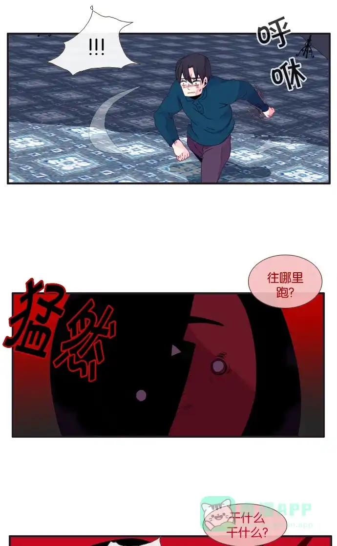 《泛滥》[第3部] 第2话 第35页