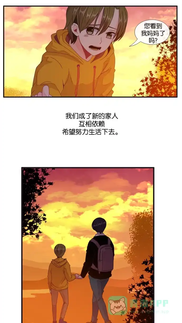 《泛滥》[第3部] 第2话 第7页