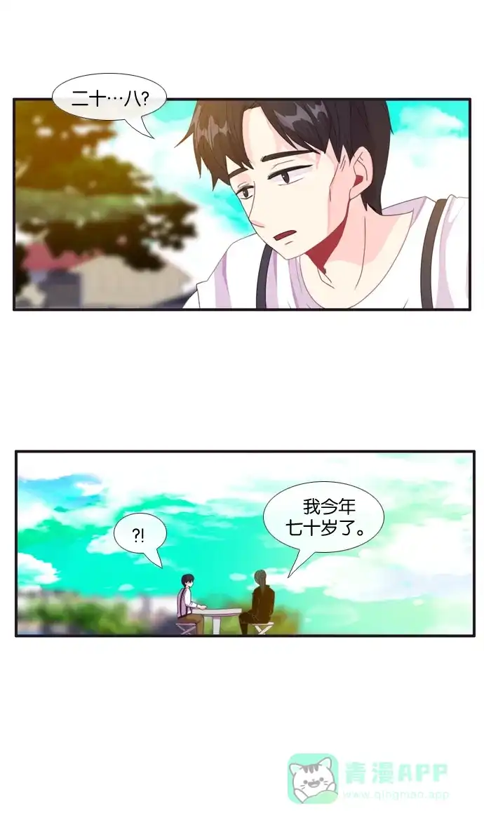 《泛滥》[第3部] 第2话 第19页