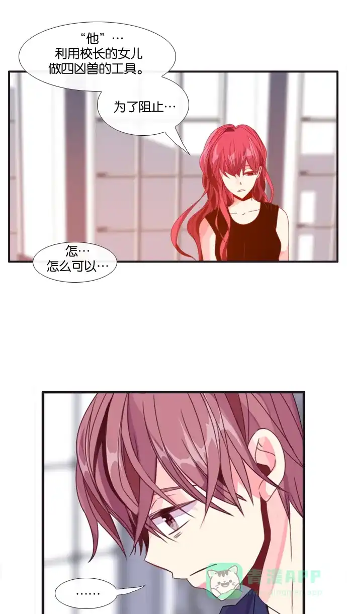 《泛滥》[第3部] 第2话 第47页