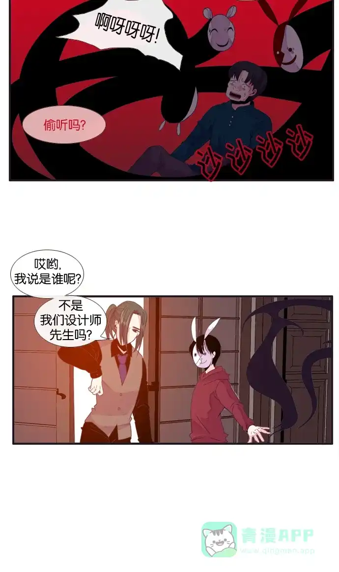 《泛滥》[第3部] 第2话 第36页