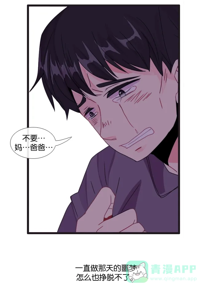 《泛滥》[第3部] 第2话 第10页
