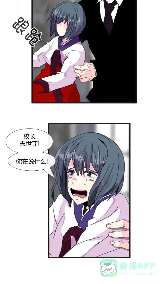《泛滥》[第3部] 第2话 第46页