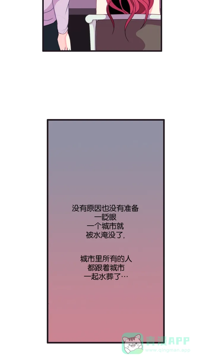 《泛滥》[第3部] 第2话 第3页