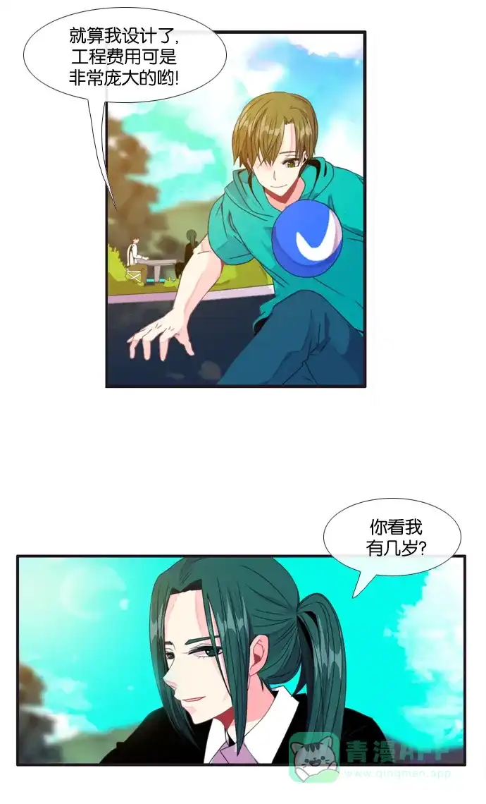 《泛滥》[第3部] 第2话 第18页