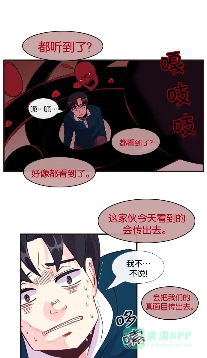 《泛滥》[第3部] 第2话 第37页