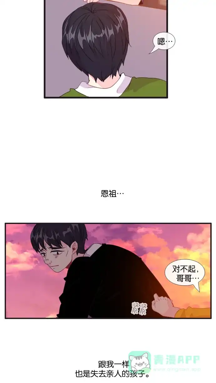 《泛滥》[第3部] 第2话 第6页