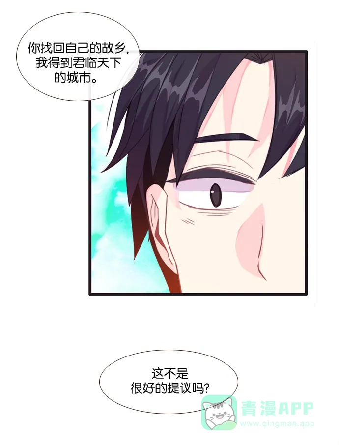 《泛滥》[第3部] 第2话 第21页