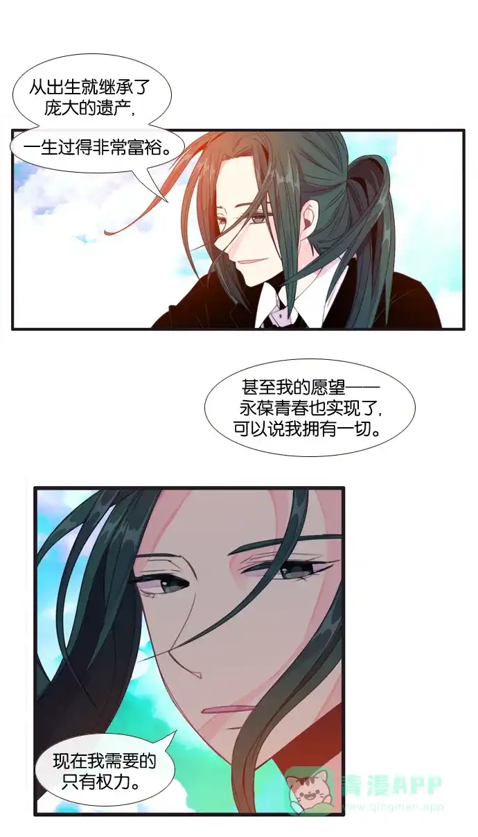 《泛滥》[第3部] 第2话 第20页