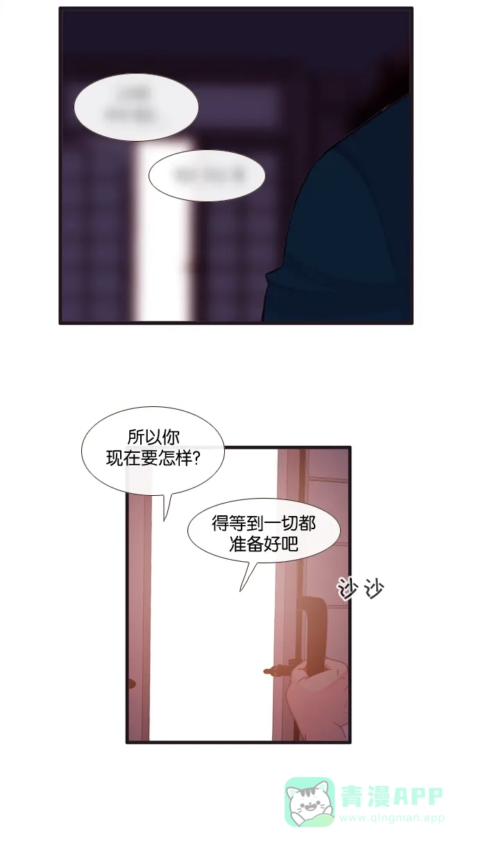 《泛滥》[第3部] 第2话 第30页