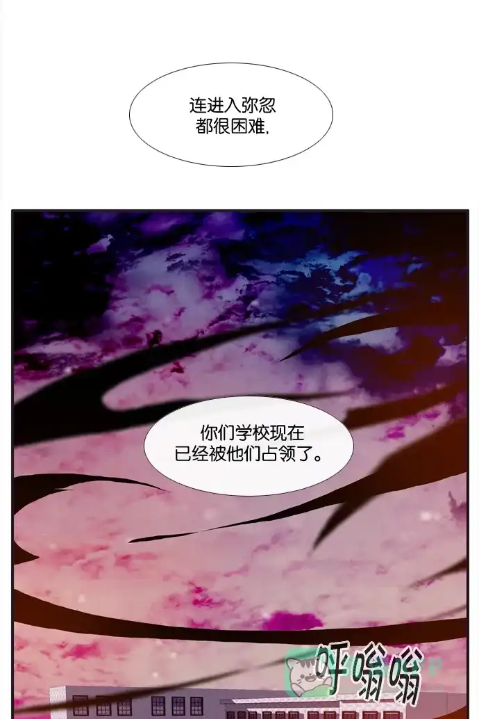 《泛滥》[第3部] 第2话 第50页