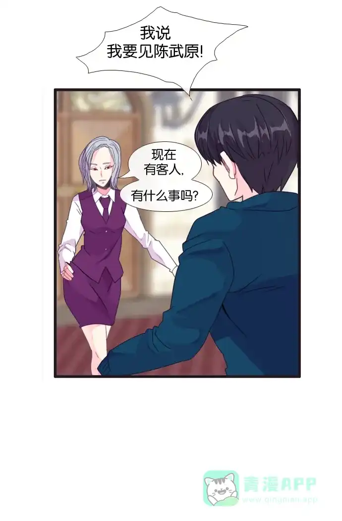 《泛滥》[第3部] 第2话 第25页