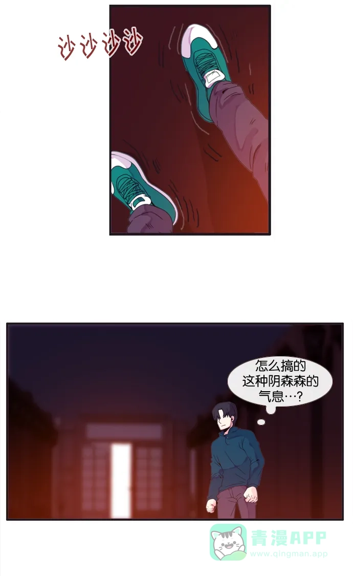 《泛滥》[第3部] 第2话 第29页