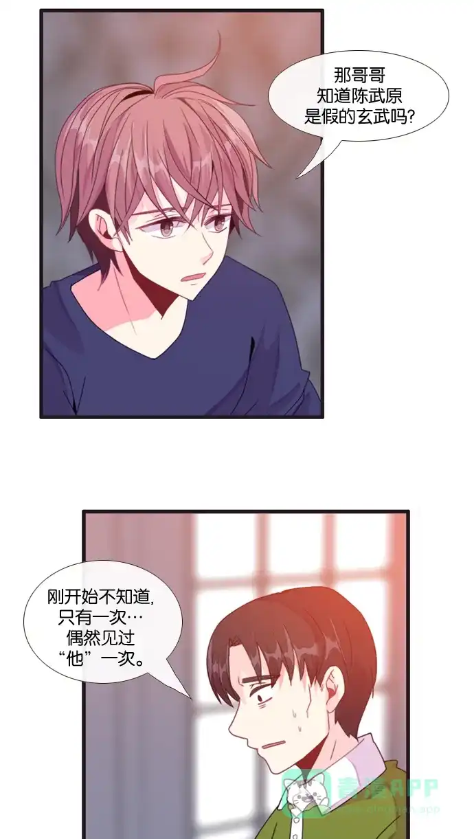 《泛滥》[第3部] 第2话 第23页