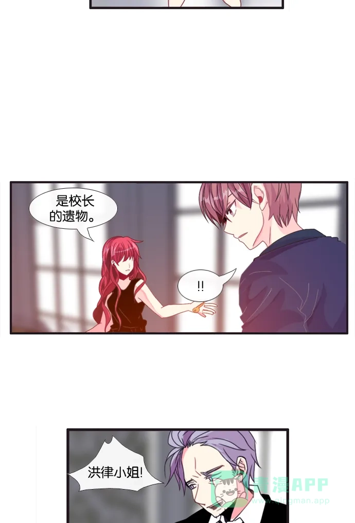 《泛滥》[第3部] 第2话 第45页