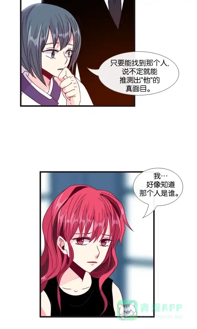 《泛滥》[第3部] 第2话 第42页
