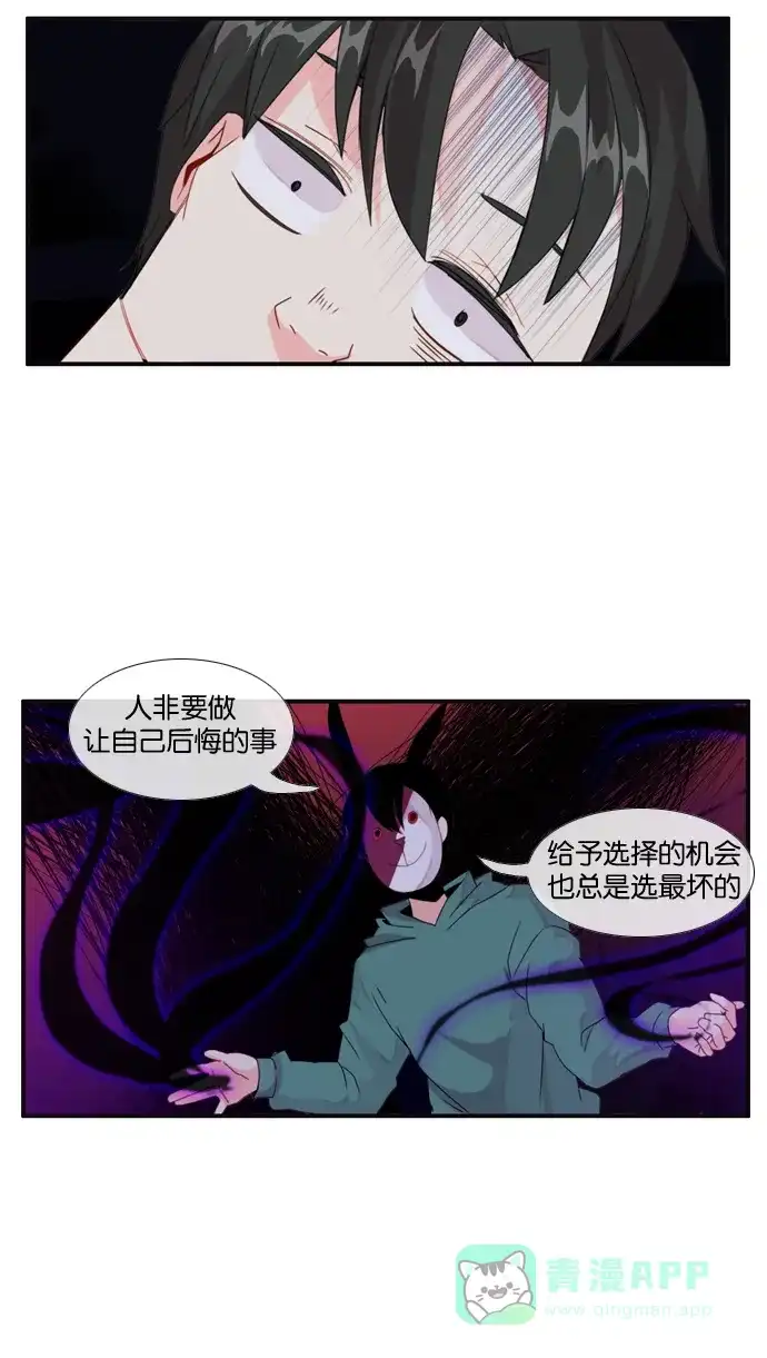《泛滥》[第3部] 第3话 第46页