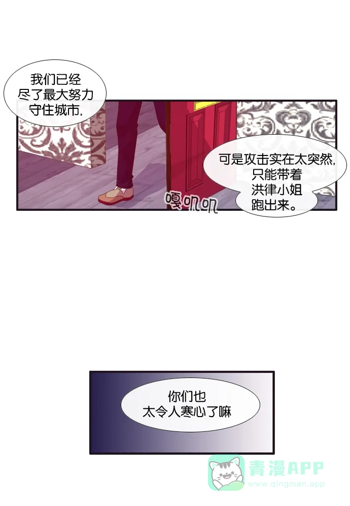 《泛滥》[第3部] 第3话 第2页