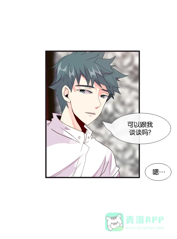 《泛滥》[第3部] 第3话 第32页