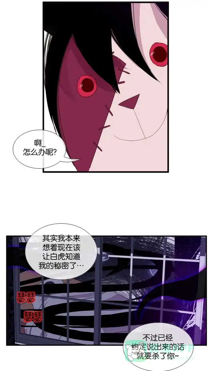 《泛滥》[第3部] 第3话 第48页