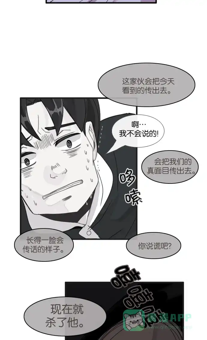 《泛滥》[第3部] 第3话 第41页
