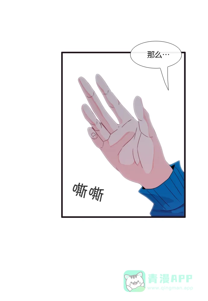 《泛滥》[第3部] 第3话 第12页