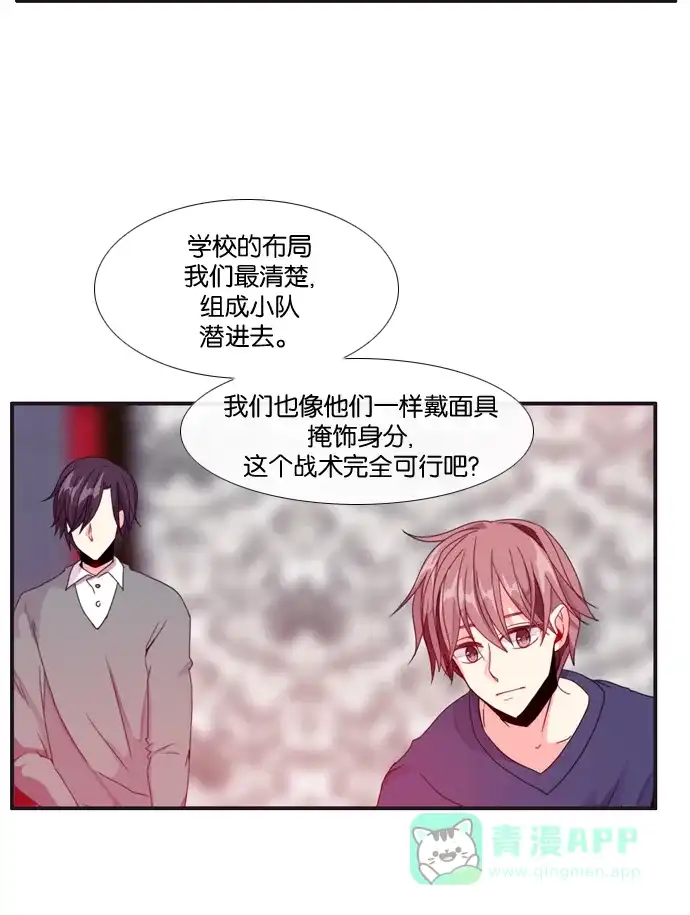 《泛滥》[第3部] 第3话 第14页