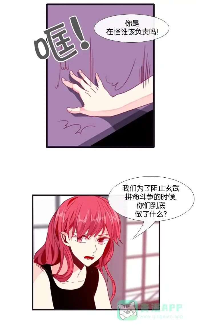 《泛滥》[第3部] 第3话 第5页