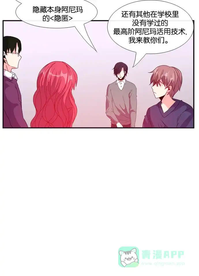 《泛滥》[第3部] 第3话 第17页