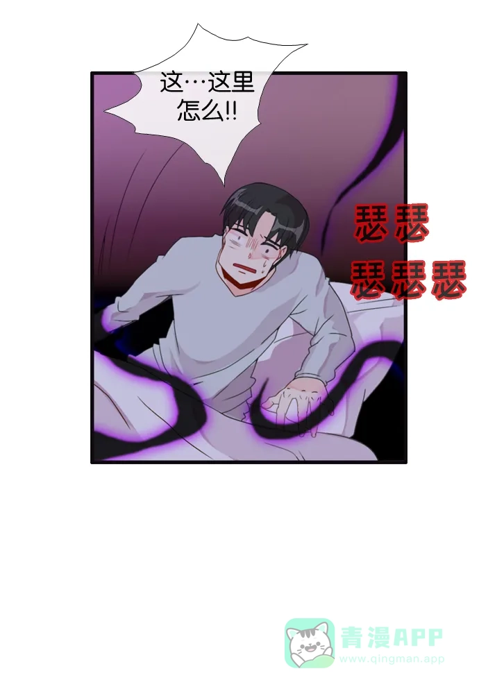 《泛滥》[第3部] 第3话 第47页