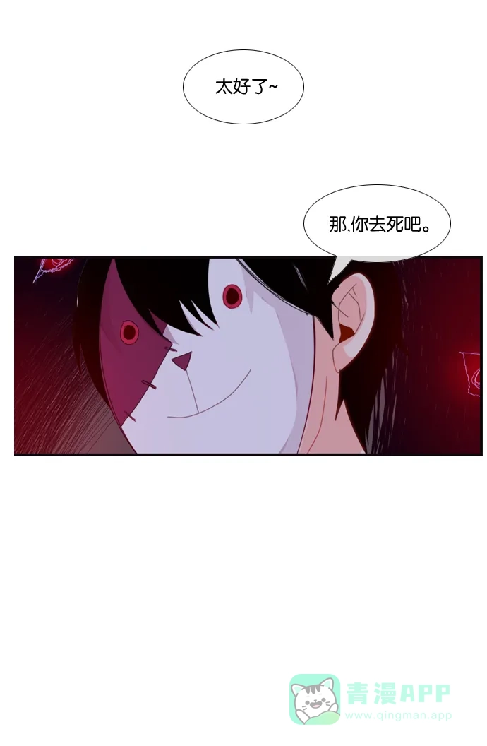 《泛滥》[第3部] 第3话 第50页