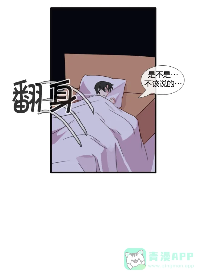 《泛滥》[第3部] 第3话 第44页