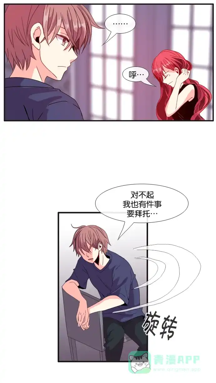 《泛滥》[第3部] 第3话 第21页