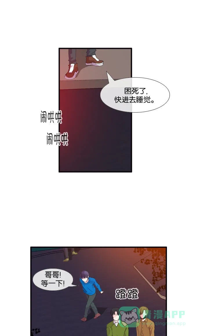 《泛滥》[第3部] 第3话 第34页