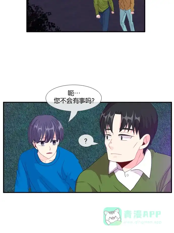 《泛滥》[第3部] 第3话 第35页