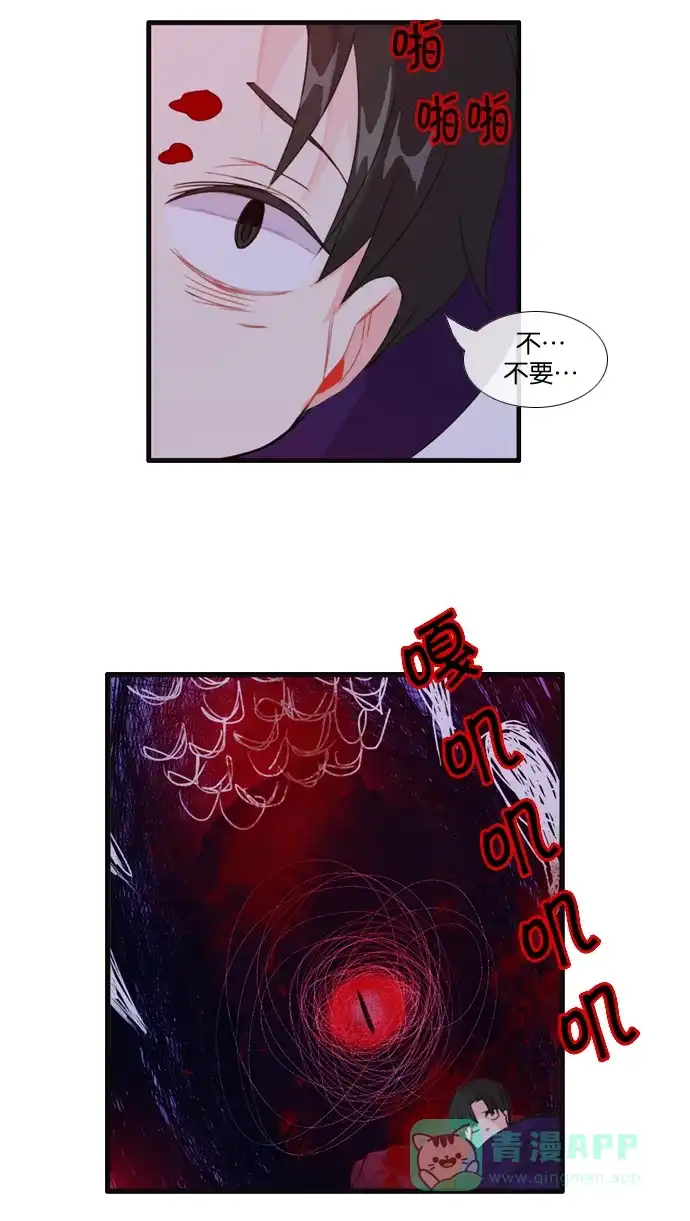 《泛滥》[第3部] 第3话 第51页