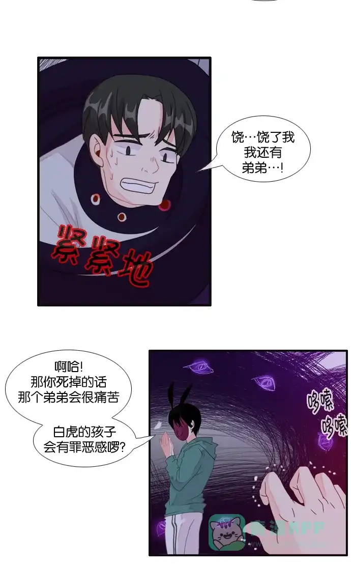 《泛滥》[第3部] 第3话 第49页