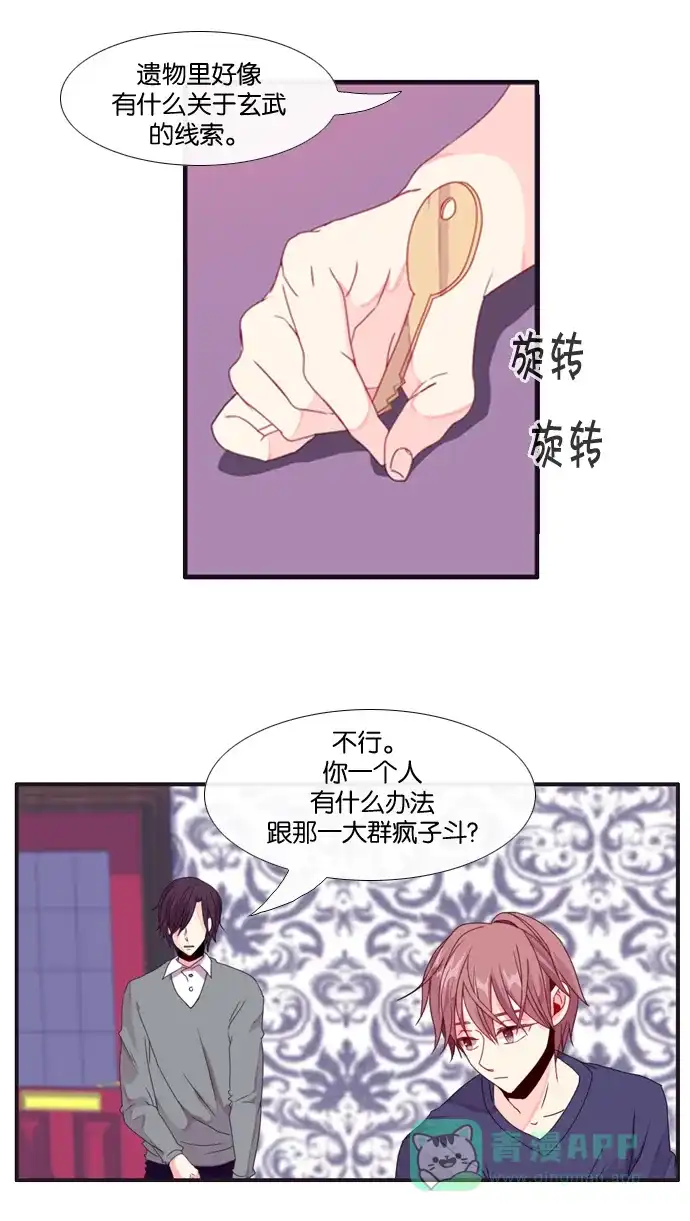 《泛滥》[第3部] 第3话 第10页